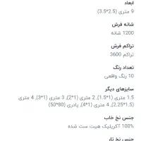 فرش|فرش|همدان, |دیوار