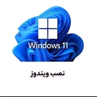 نصب ویندوز صد و نرم افزار های تخصصی|خدمات رایانهای و موبایل|قم, چهل درخت|دیوار