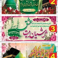 بنر  کارت دعوت حجاج مکه خوش آمد گویی|خدمات پیشه و مهارت|مشهد, کارمندان دوم|دیوار