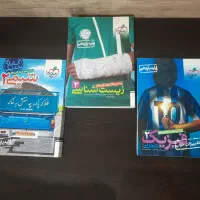 خیلی سبز زیست شیمی فیزیک یازدهم