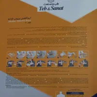 ابداکشن بریس شانه|آرایشی، بهداشتی، درمانی|سنندج, |دیوار