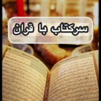 سرکتاب تضمینی کلی