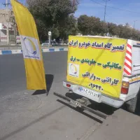 امداد خودرو تعمیر در محل و یدک کش شبانه روزی|خدمات موتور و ماشین|خمین, |دیوار