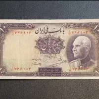 پول شاهی