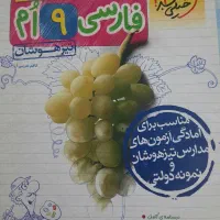 کتاب کمک آموزشی پایه۹قبولی نمونه دولتی تیزهوشان|کتاب و مجله آموزشی|بندرلنگه, |دیوار