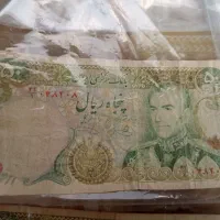 اسکناس دوره پهلوی