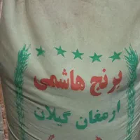 برنج هاشمی  درجه یک شمال