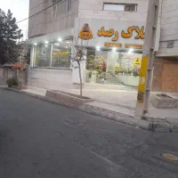 90-متر-مغازه-زیر-قیمت-محل