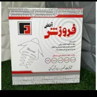 فروش انواع آنتن تلویزیون های دیجیتال