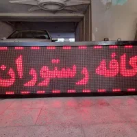 تابلو روان ۵۷ در ۱۷۰