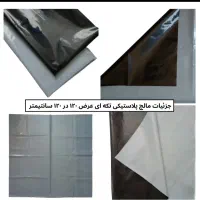 روکش مالچ درختی مخصوص درختان پسته|خدمات باغبانی و درختکاری|یزد, |دیوار