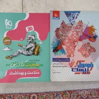 فرمول بیست سلامت و بهداشت
