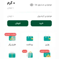 سلام ملی گلد بهت جایزه میده پول