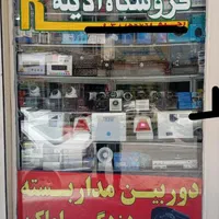 فروش،نصب،تعمیردوربین مداربسته.دزدگیراماکن،کولرگازی|دوربین مداربسته|کرمانشاه, |دیوار