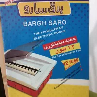 جعبه مینیاتوری ۱۲فیوز|مصالح و تجهیزات ساختمان|ساوه, |دیوار