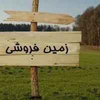 نیاز به زمین کمربندی