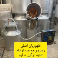 گلابگیر ورق اصفهان 37لیت عرقگیر ورق تهران 117لیت