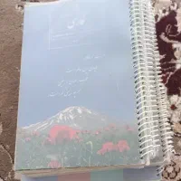 کتاب هفتم