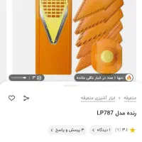 رنده چند کاره