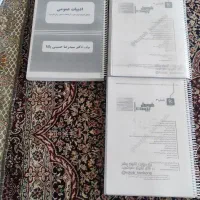 شیمی  و فارسی فرمول ۲۰ همراه جزوه فارسی