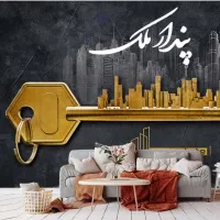 *1435* فروش واحد  رودبنه