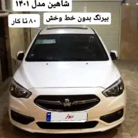 فروش شاهین ۱۴۰۱