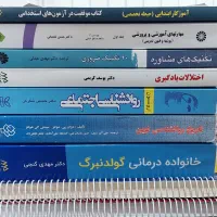 کتاب های روان شناسی برخی منابع ارشد