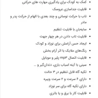 تاب برقی گراکو مدل  sweetpeace|اسباب و اثاث بچه|تهران, سعادت‌آباد|دیوار