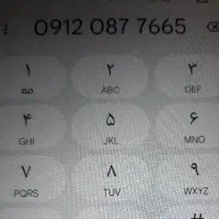 فروش سیم کارت  09120877665