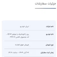 حواله ط.رح مادران