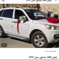 لیفان ایکس ۶۰