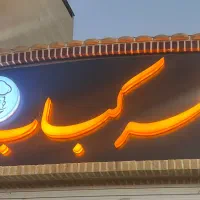 جذب نیرو