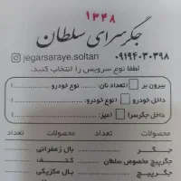 به چند نفر کارگر ساده سالن کار و منقل کار