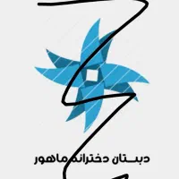 طراحی لوگو زیبا و حرفه ای برای برند و مشاغل شما|خدمات رایانه‌ای و موبایل|رشت, رشتیان|دیوار