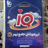 کتاب های کمک درسی نهم و زبان هشتم