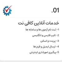 خدمات دیجیتال(DigiNet)|خدمات رایانهای و موبایل|دزفول, |دیوار