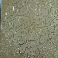 پلاک برنجی|کلکسیون اشیاء عتیقه|اصفهان, پروین|دیوار