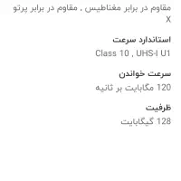 رم 128 گیگ سن دیسک نو سرعت بالا