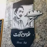 قناد خشک کار