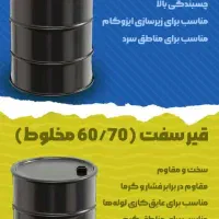 ایزوگام درجه یک سوپر صادراتی هیرمان|عمده‌فروشی|تهران, تهرانپارس غربی|دیوار