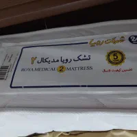 تشک طبی مدیکال ۲ رویا ـ دو نفره-تمیز و سالم