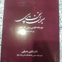 کتاب دانشگاهی