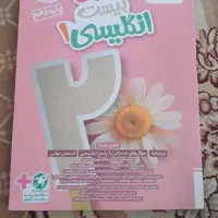 کتاب ماجرای بیست دهم