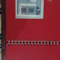 آلبوم اسکناس همشماره|کلکسیون سکه، تمبر، اسکناس|تهران, منیریه|دیوار