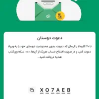 ویپاد نصب کن راحت وام بگیر