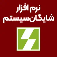 آموزش نرم افزار حسابداری محک و شایگان|خدمات آموزشی|نیشابور, فردوس شمالی|دیوار