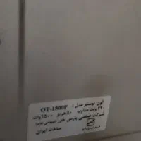 توستر پارس خزر