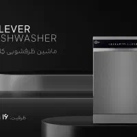 ظرفشویی 16 نفره کلور بخارشور دار|ماشین ظرفشویی|خرمآباد, |دیوار