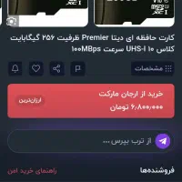 رم 256 گیگ adata پلمپ گارانتی دار