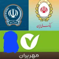 خریدوفروش وام مهرایران اعتبارملی و رسالت بالاترین